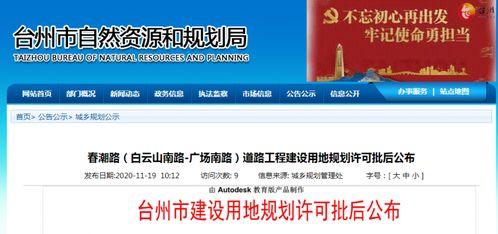 台州爆料最新消息,揭秘事件背后真相