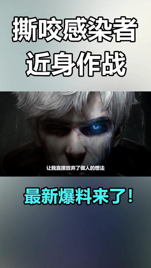 半感染者最新爆料视频,揭秘病毒潜伏期惊人真相