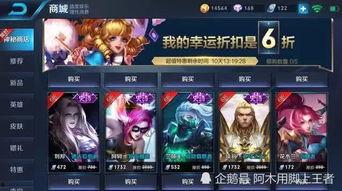 王者水晶皮肤爆料最新版,华丽变身，等你来鉴！