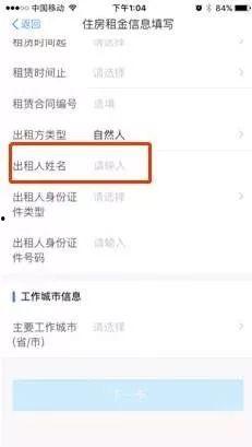 义乌房东最新爆料事件,最新租房乱象引发热议