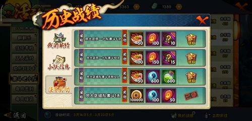 火影最新活动爆料3月,新篇章开启，神秘任务等你来挑战！