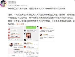 卓伟最新爆料林俊杰,卓伟最新爆料揭秘神秘恋情！”