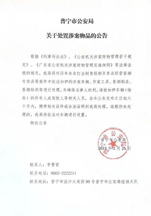 普宁最新爆料案件公布,惊人真相揭开神秘面纱