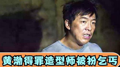 黄渤最近爆料视频大全最新,揭秘娱乐圈幕后真相