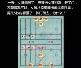 古越象棋最新爆料视频