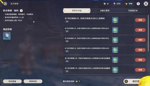 原神官方爆料最新版下载