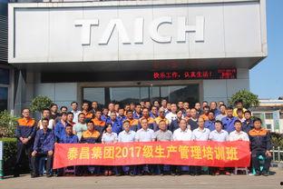 泰昌园区最新爆料新闻