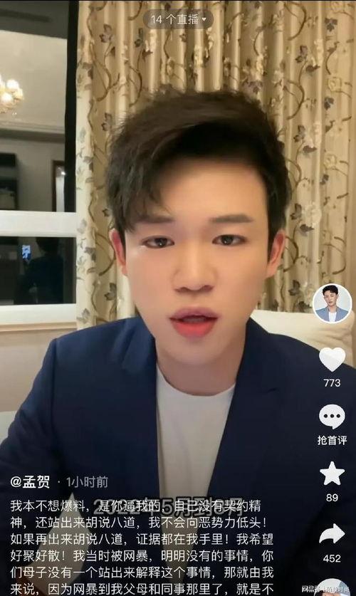 孟贺视频爆料最新,揭秘娱乐圈惊人内幕