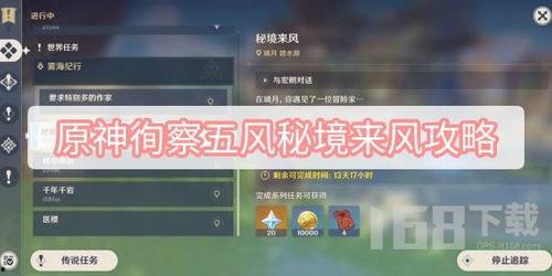 3.1原神最新爆料,神秘角色登场，探索未知领域