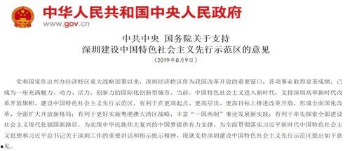 惠州清风网最新爆料,揭秘惠州某部门内部惊人内幕