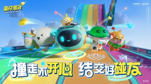 蛋仔派对庄园最新爆料图,神秘庄园图鉴，探索未知奇幻世界