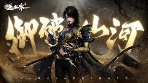 逆水寒衣服最新爆料排期,潮流服饰排期揭晓，时尚盛宴即将开启